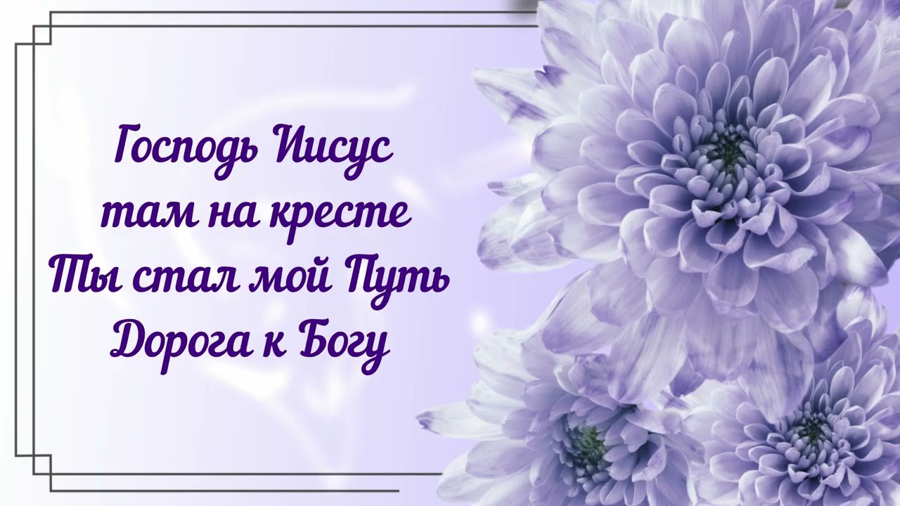 Да будет воля Твоя