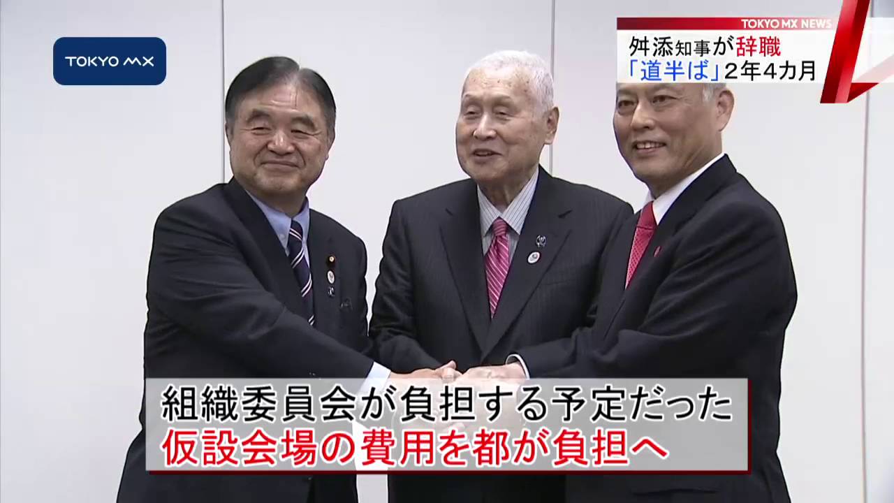 きょう辞職　「道半ば」舛添都政の2年4カ月