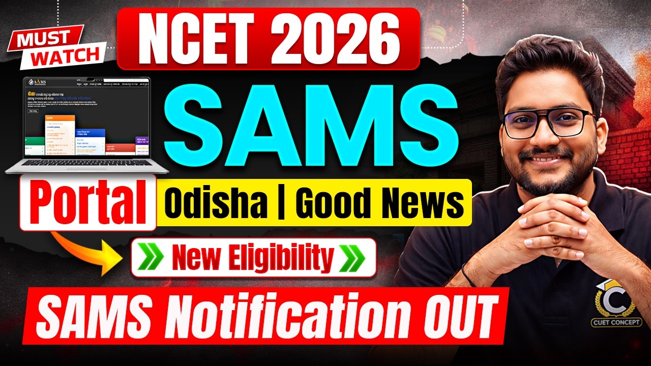 NCET 2026 Good News🔥| Odisha SAMS Notification Out🔥All Dates Out | NCET Odisha Colleges Cutoff
