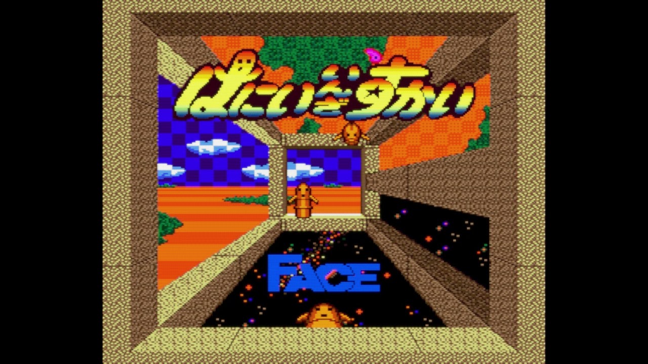 Hany in the Sky- Original Soundtrack (1990 Recording)