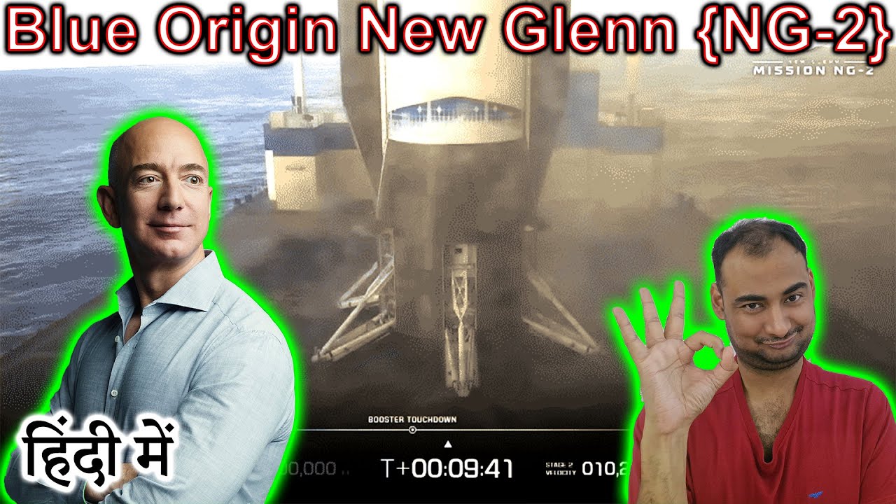 Blue Origin New Glenn {NG-2} Explained in HINDI {Rocket Monday}