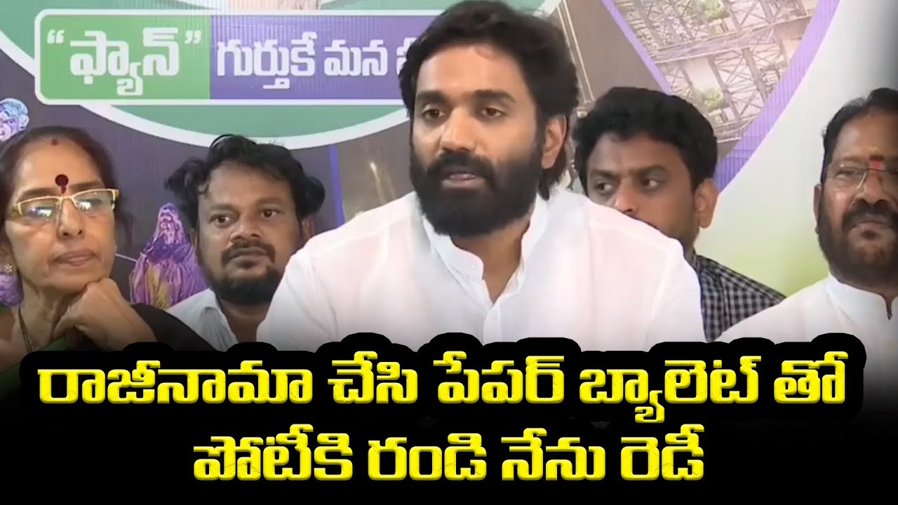 YCP  Margani Bharath Open Challenge To Chandrababu Naidu | TDP VS YSRCP | WMM Talks