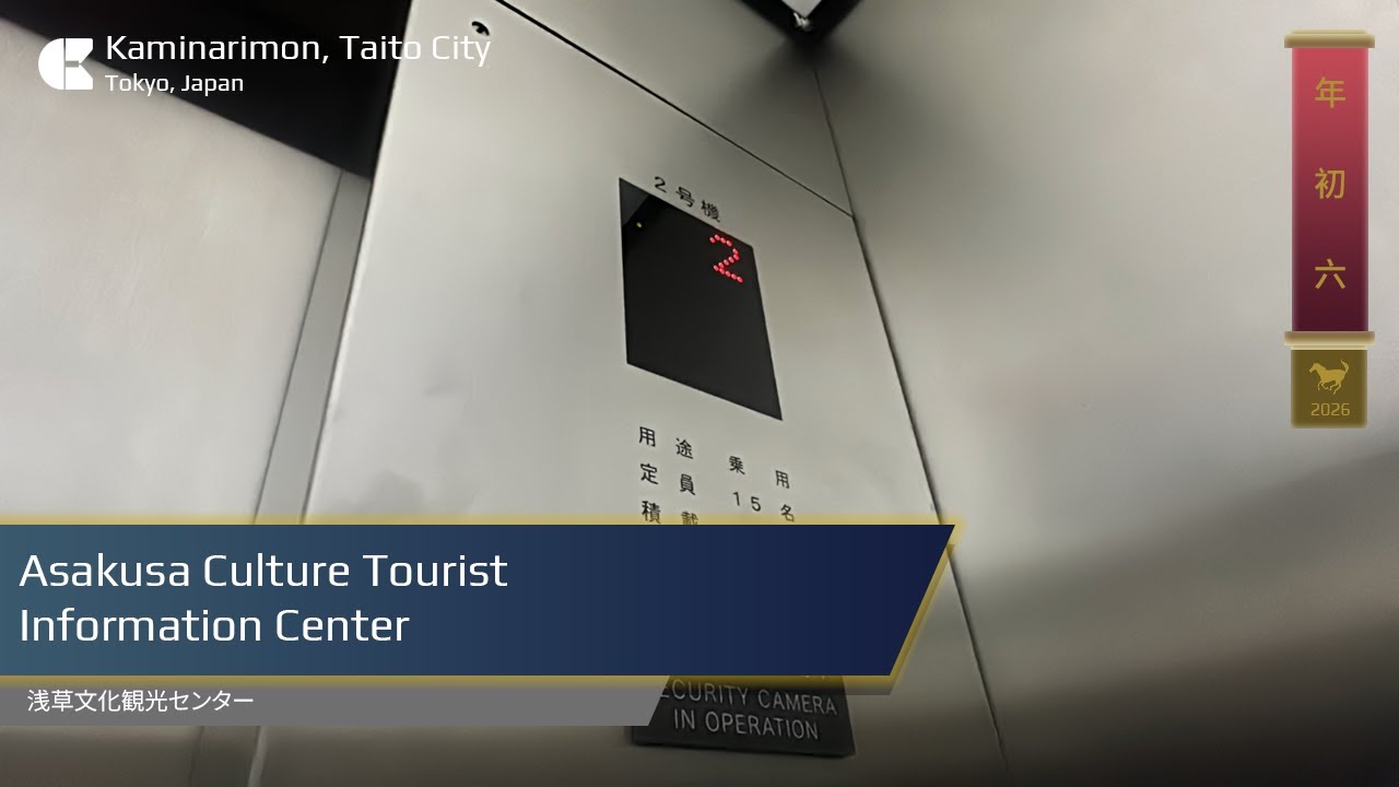 [🇯🇵 - 年初六] Taiwan Generic Lifts - Asakusa Culture Tourist Information Center