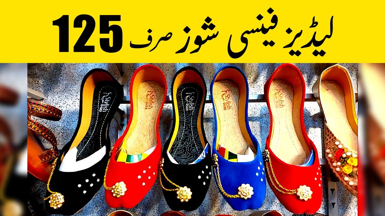 Ladies Fancy Shoes Only rs  125 | Ladies shoes wholesale market in Pakistan | fancy kusa | kolapuri