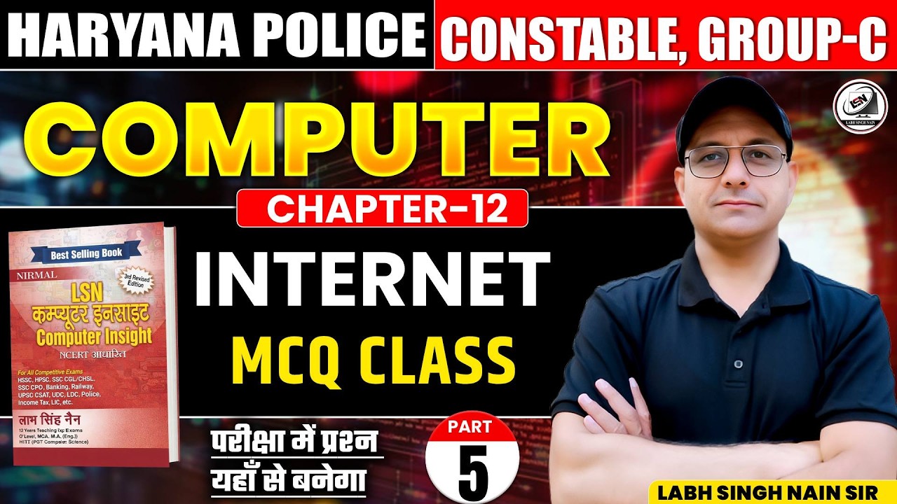Computer Internet Chapter 12 MCQ Class Part 5 | Haryana Police Constable | Group C Computer Class