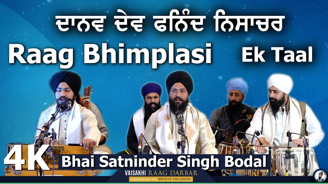 4K | Raag Bhimplasi | Bhai Satninder Singh Bodal | Bhai Surdarshan Singh | Vaisakhi Raag Darbar