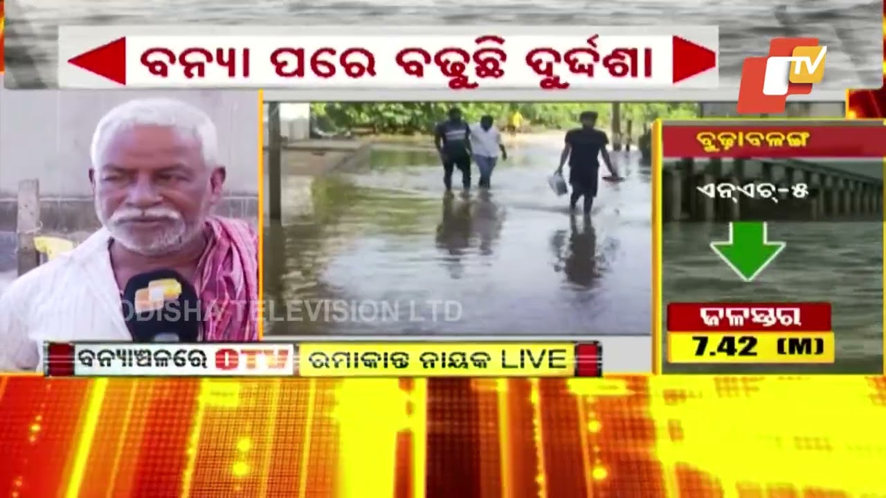 Odisha:  Flood water receding slowly, many villages in Jagatsinghpur still underwater