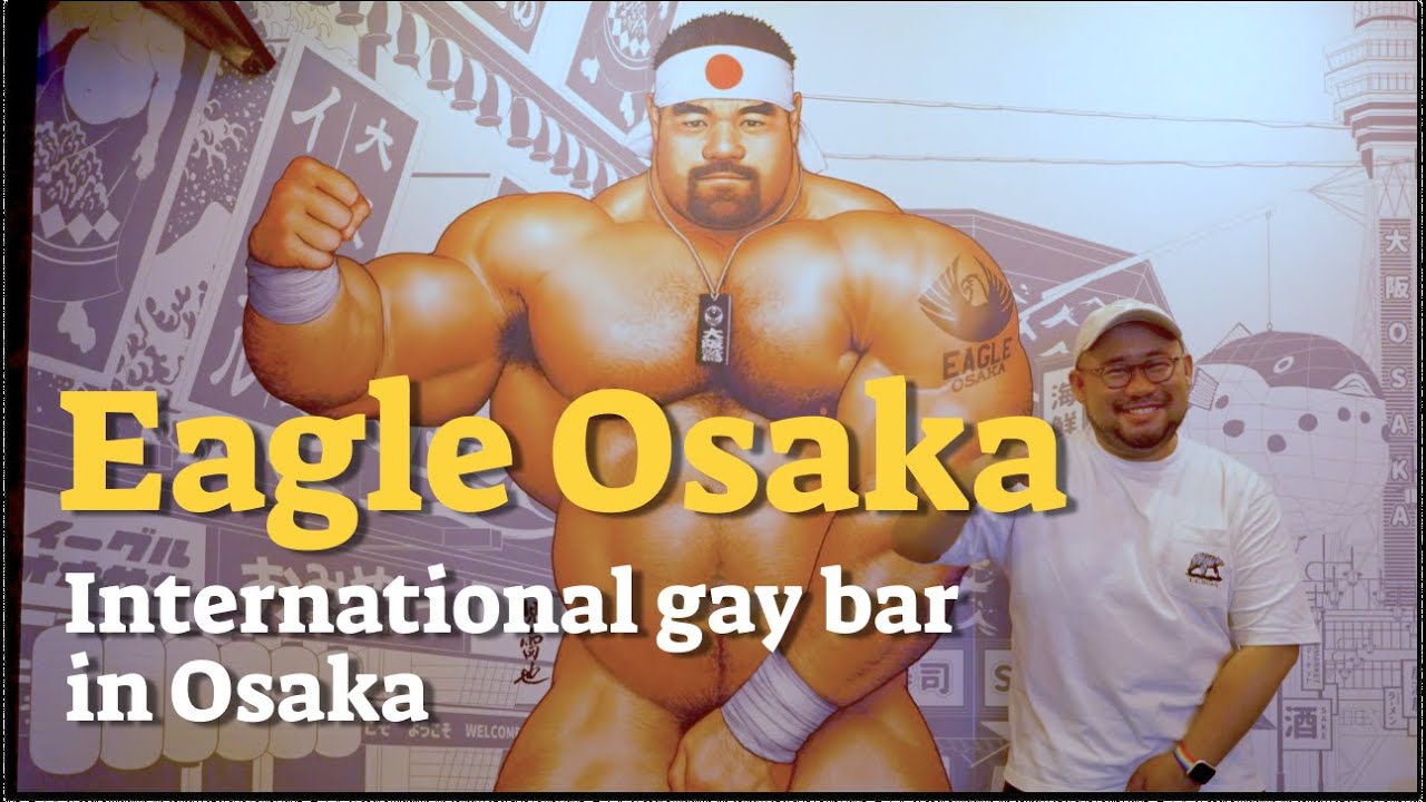 Eagle Osaka / 大阪堂山町にある横丁をモチーフにしたゲイバー（#139）