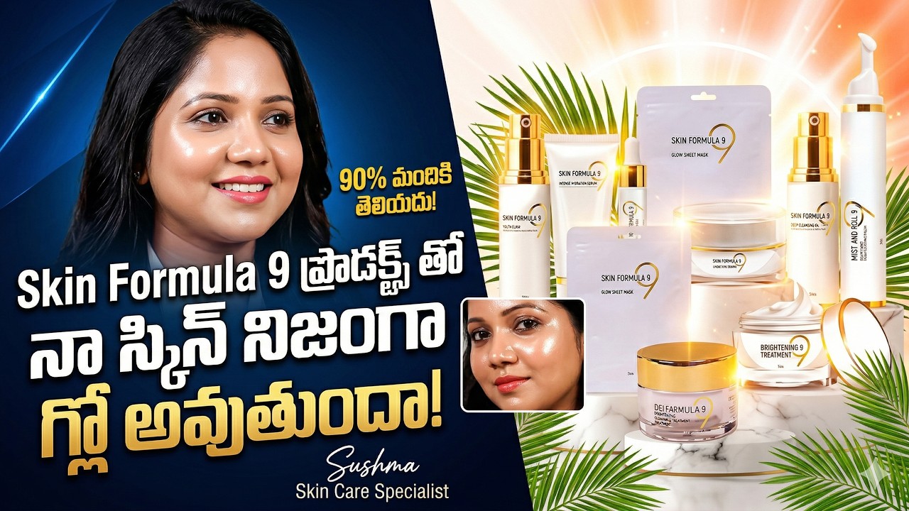 Sushma's vestige Skin Formula 9 Training: The Secret to Perfect Skin