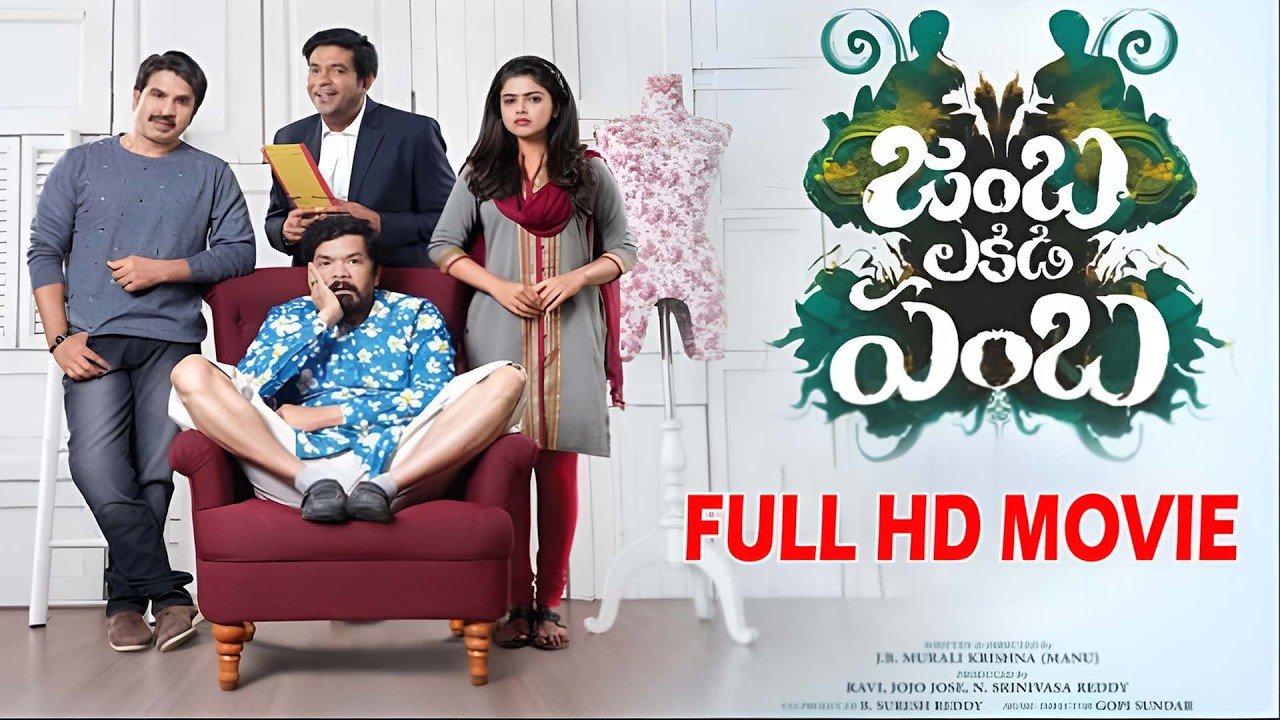 Jambalakadi Pamba Full HD Movie | VennelaKishore,Srinivas Reddy And Posani | @unitvhdmovies