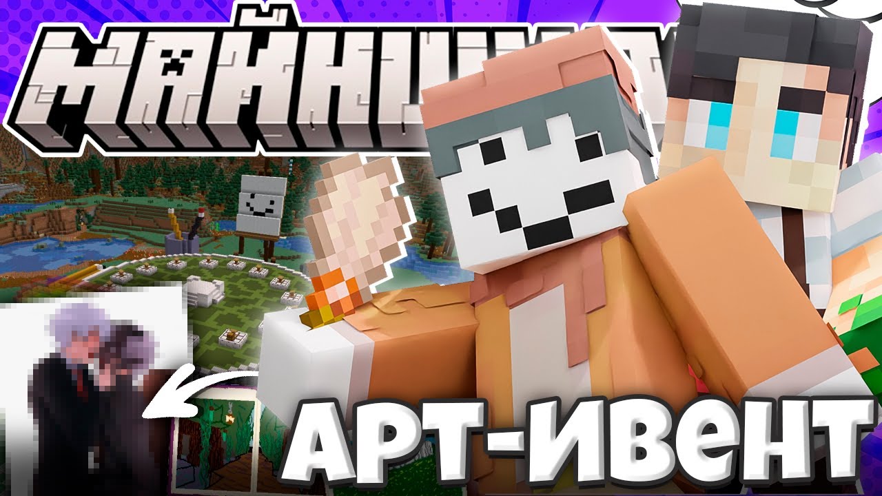АЛФЕДОВ ПРОВОДИТ АРТ-ИВЕНТ НА МАЙНШИЛД 4 || МАЙНШИЛДОВЦЫ ТРОЛЛЯТ? || Нарезка МайнШилд 4