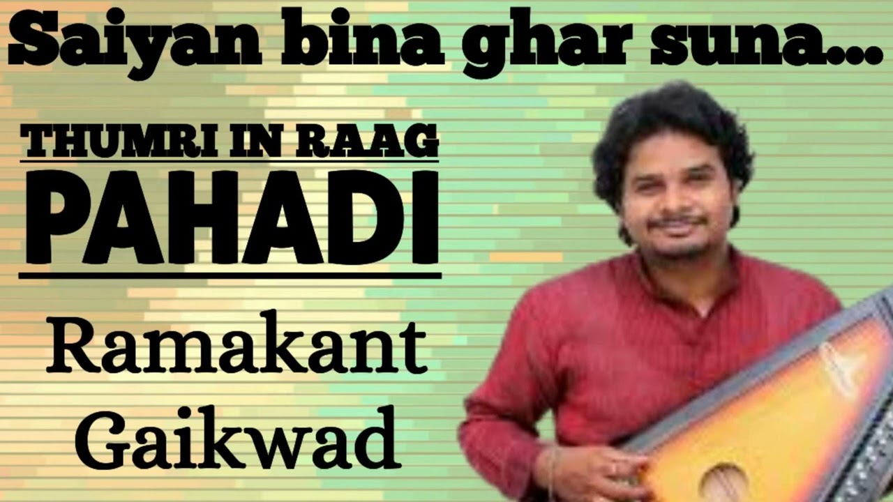 Pahadi Thumri - Ramakant Gaikwad II Saiyan bina ghar suna II राग पहाड़ी ठुमरी - रमाकांत गायकवाड़ II