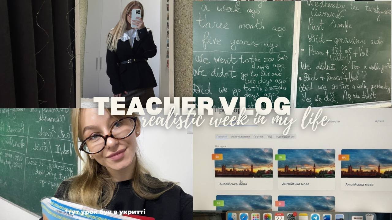 TEACHER VLOG: реальність роботи вчителя, як проходить мій тиждень у школі