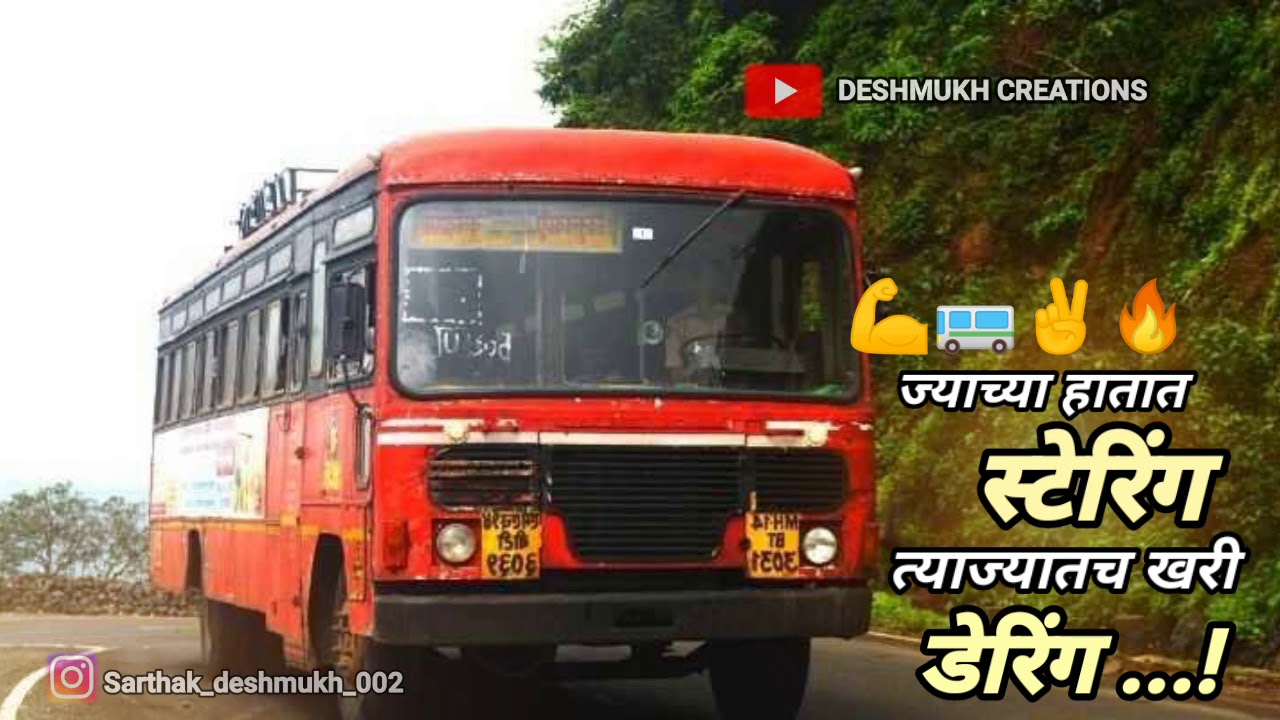 Driving Status | MSRTC bus status | Kadak Status 🔥 | Deshmukh Creations |