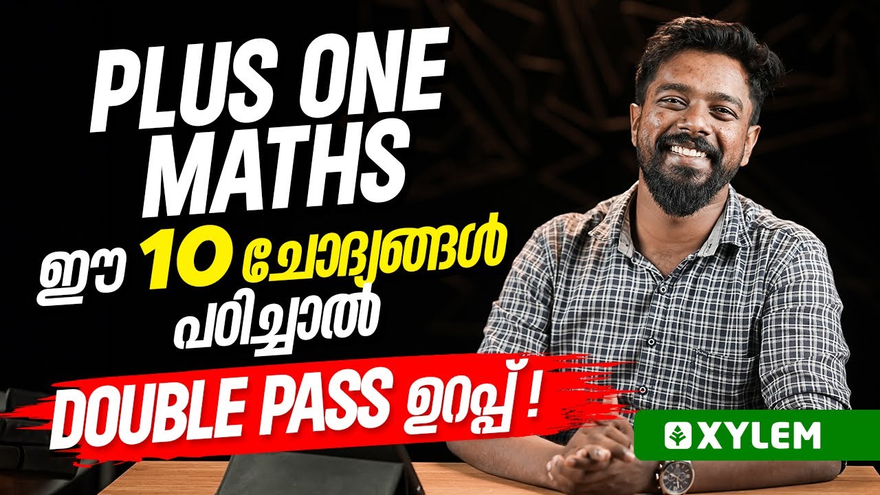 Plus One Maths ഈ 10 ചോദ്യങ്ങൾ പഠിച്ചാൽ Double Pass ഉറപ്പ് | Xylem Plus One