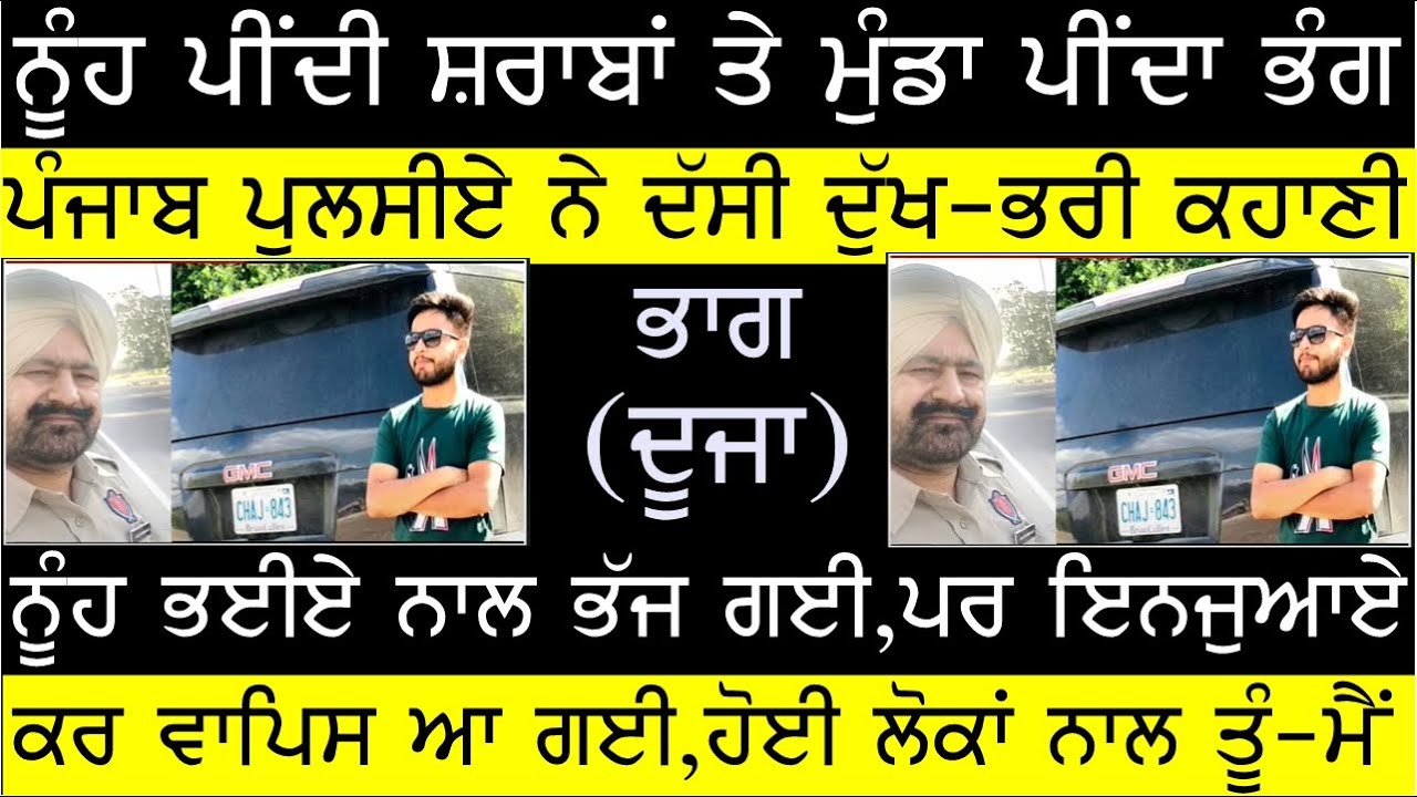 ਅਮਰੀਕਾ ਕੈਨੇਡਾ ਦੇ ਲੋਕ ਨੂੰ ਆਇਆ ਸ਼ਰਾਬੀ ਪੰਜਾਬ ਪੁਲਸੀਏ ਤੇ ਗੁੱਸਾ , BASSI  TORONTO SHOW