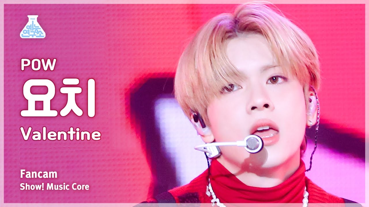 [예능연구소] POW YORCH – Valentine (파우 요치 - 발렌타인) FanCam | Show! MusicCore | MBC240203방송