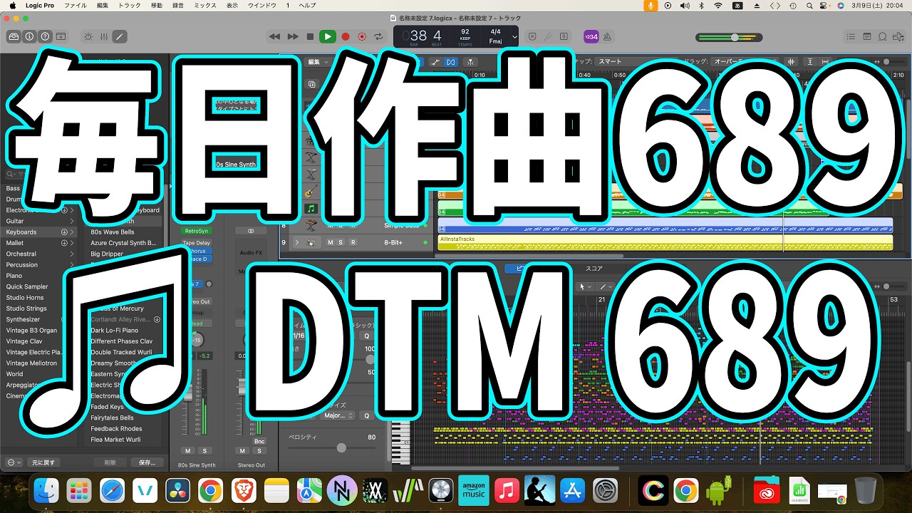 作曲689：DTM689
