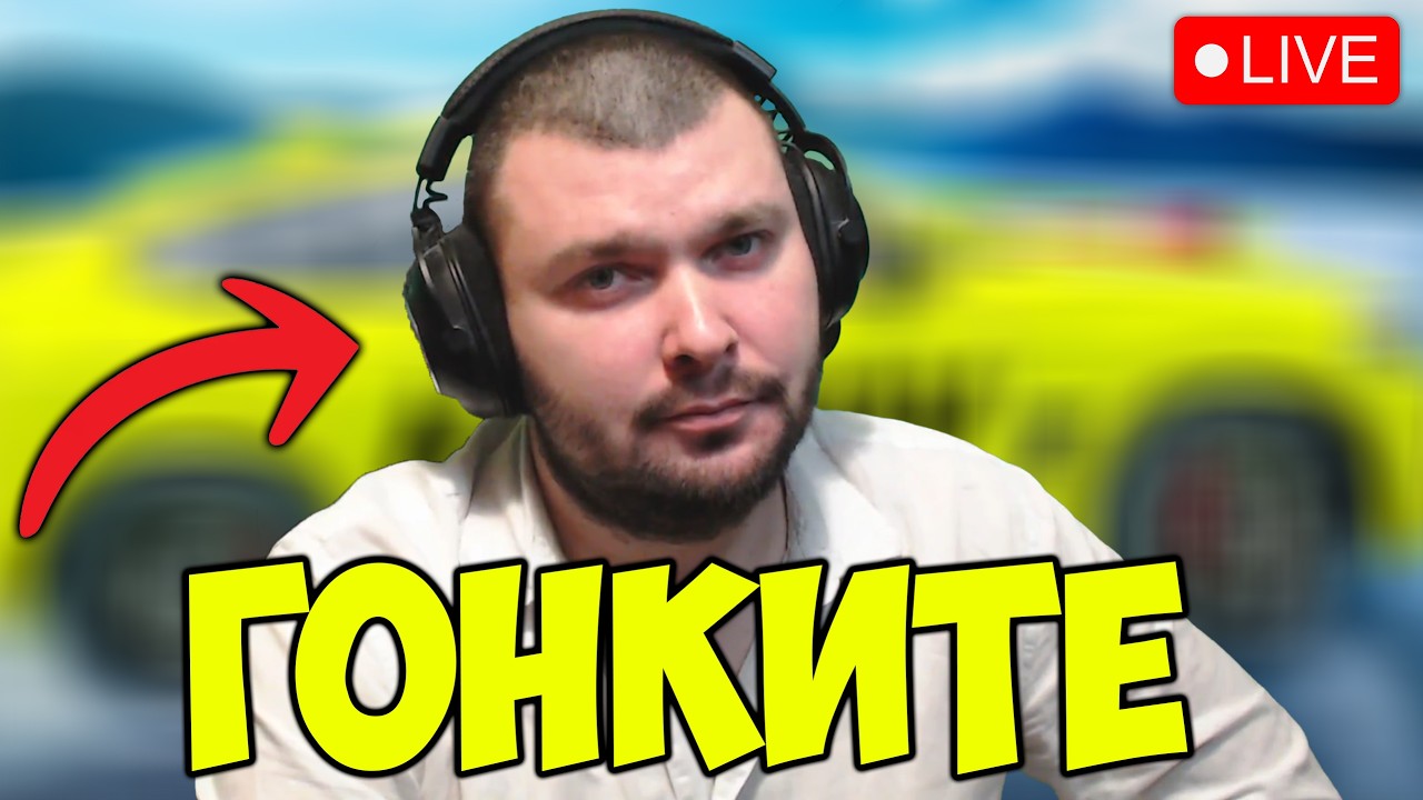 🔴ОТНОСНО СКОРОСТТА ПО ПЪТИЩАТА🔴[Година 4 / Стрийм 038]