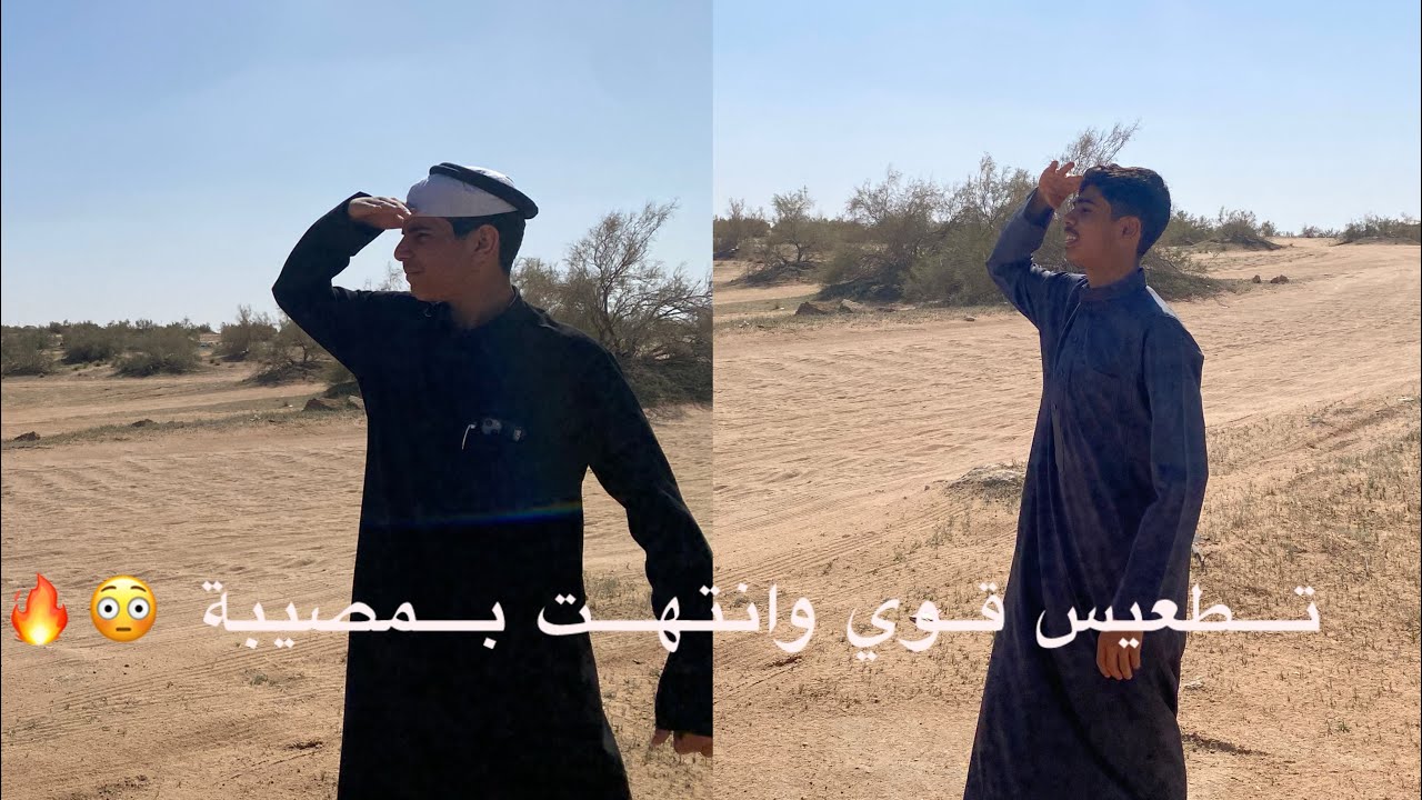 مصيبه صارت بالموتر 🔥💔