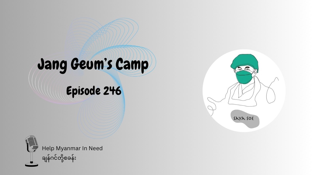 ချန်ဂင်တို့စခန်း (၂၄၆)- Jang-Geum’s Camp Episode (246)