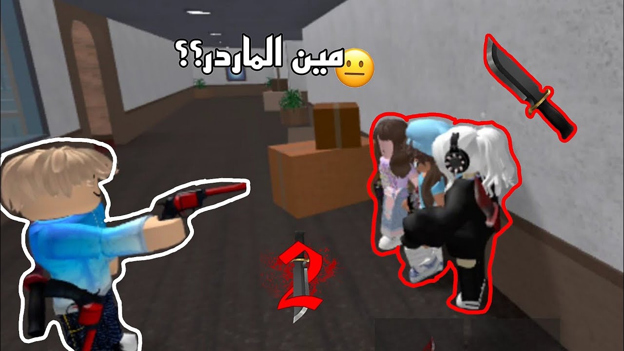 تحدي تخمين مين الماردر مع اخواتي😏🔫 || جلدنا بعض😭