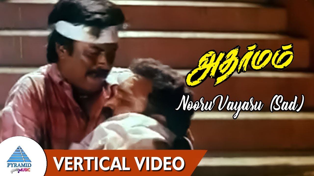 Adharmam Tamil Movie Songs | Nooru Vayasu (Sad) Vertical Video | Murali | Ranjitha | Ilaiyaraaja