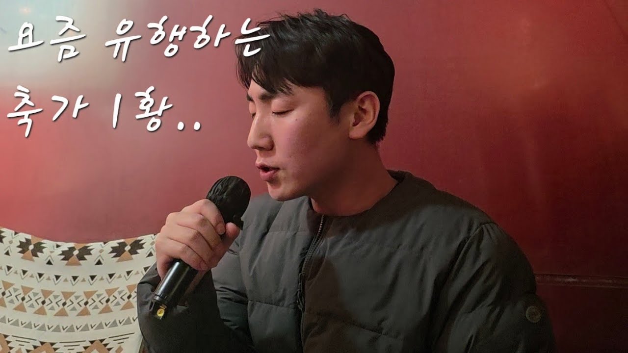 로이킴 - 달리 표현할 수 없어요_Cover(?)