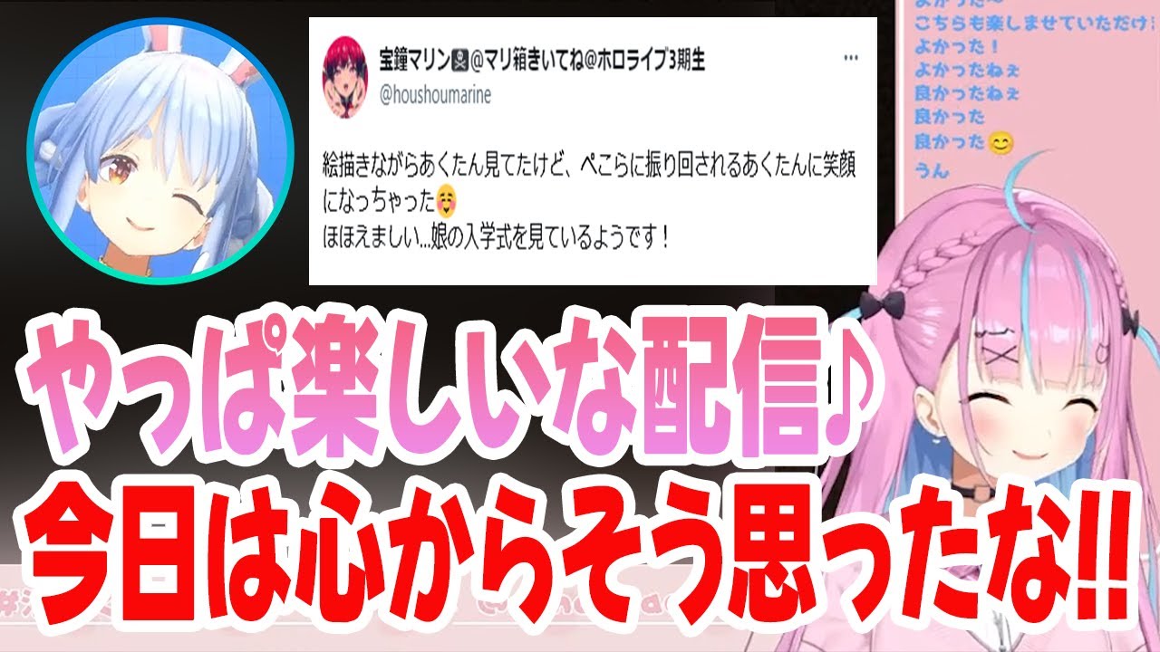 ログイン早々身ぐるみを剥がされるわ,最後は指名手配されるわだったが''心から楽しい配信だった''と話すあくたん【ぺこら/あくあ/ホロライブ 切り抜き】