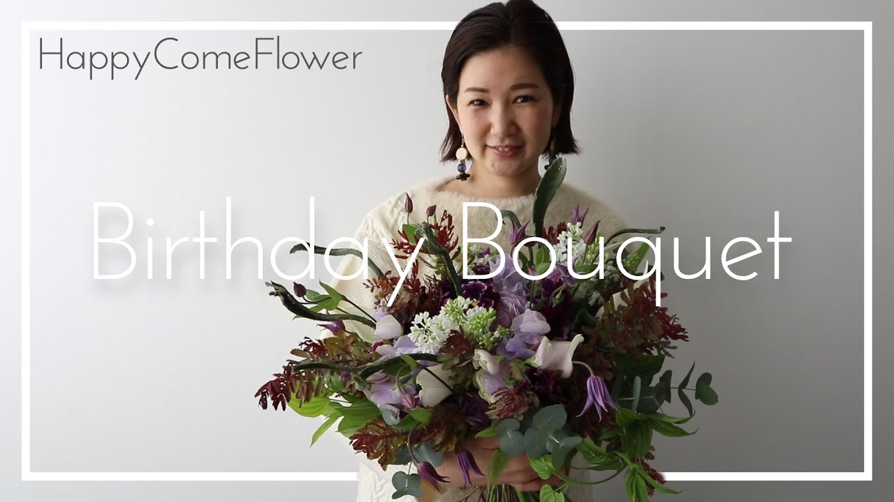【花束ね人】#39 Birthday Bouquet 旦那さまへのバースデーブーケ