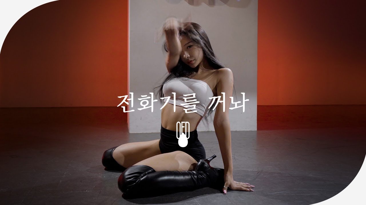 JAY PARK (Feat. Elo) - 전화기를 꺼놔 Remix l Aphrodite (Choreography)