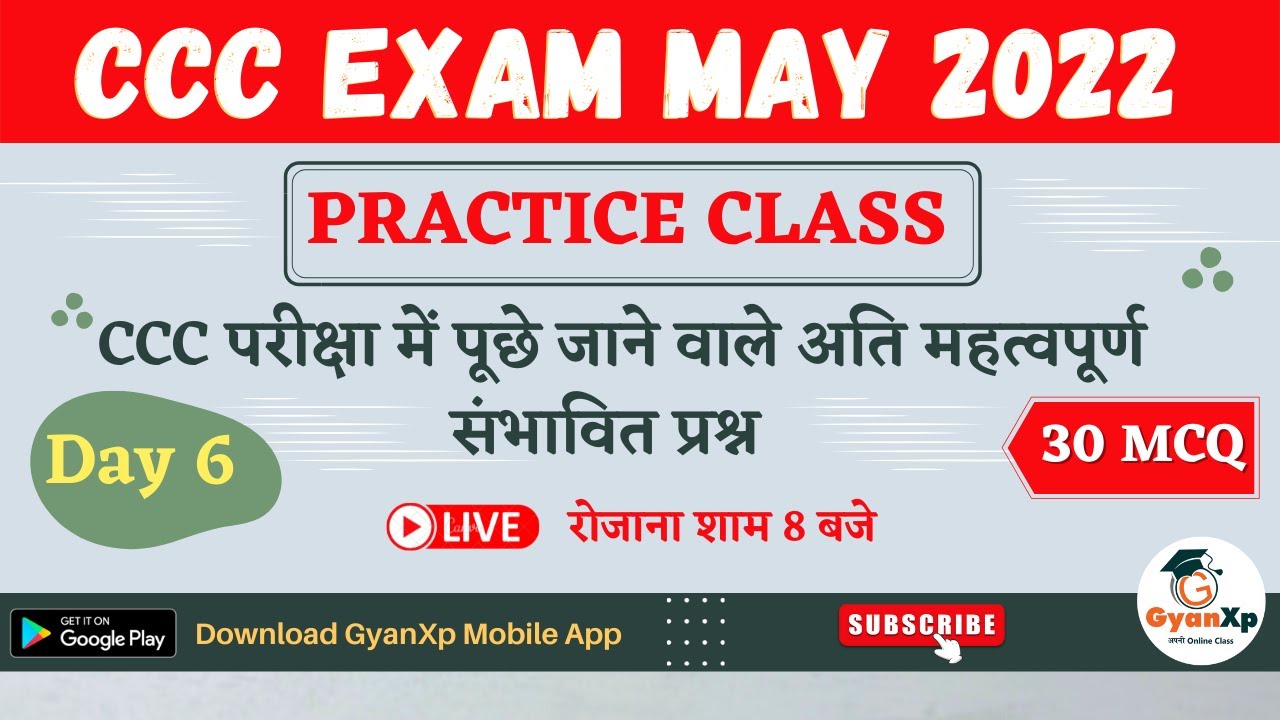 CCC Practice Class Day 6 || CCC MAY / JUN 2022 || CCC Important Questions || CCC EXAM 2022 || GyanXp