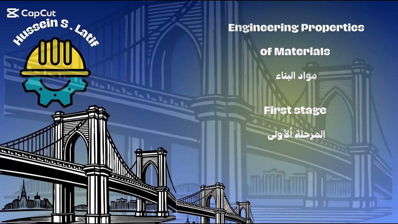 حل ( أمثلة ) مواد البناء _ مرحلة أولى _ ملزمة 1