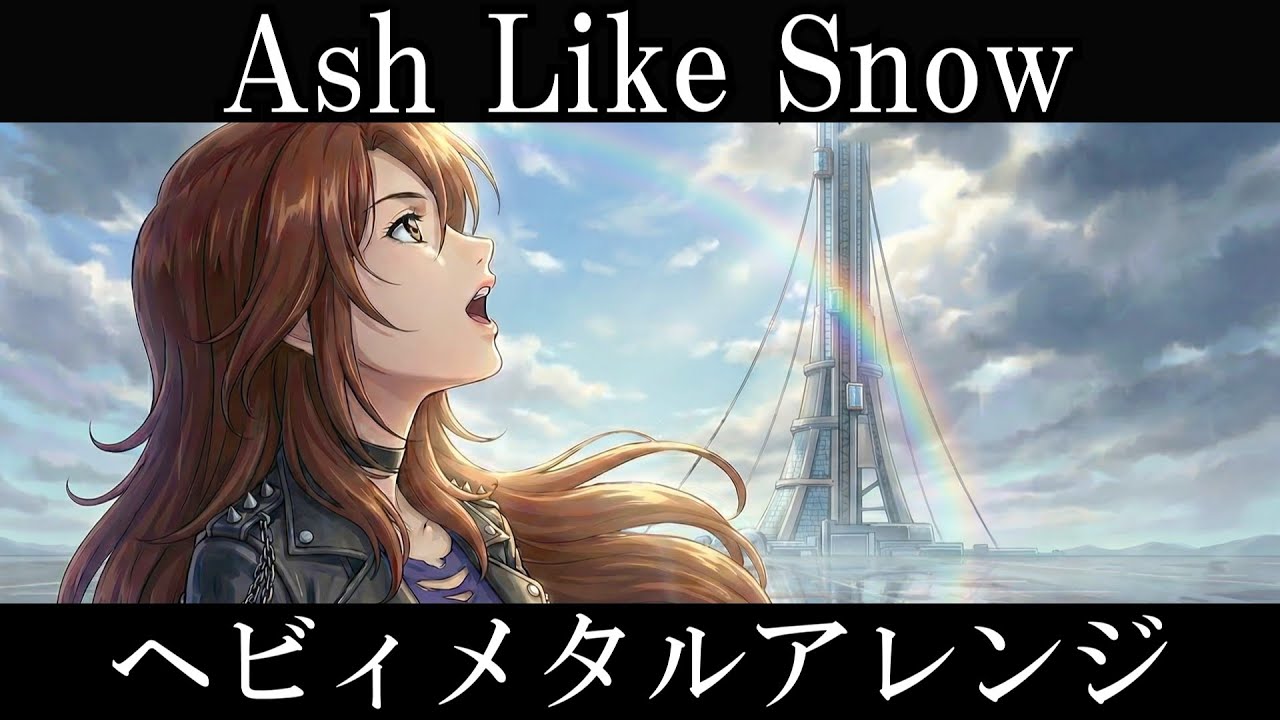 機動戦士ガンダムOO OP2 | the brilliant green『Ash Like Snow』AIでヘヴィメタルアレンジにしてみた