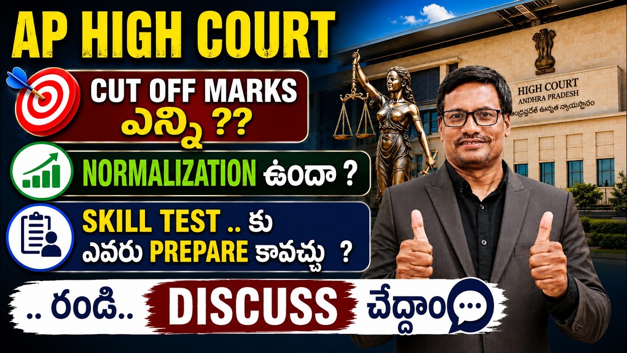 AP High Court Cutoff mark Discussion