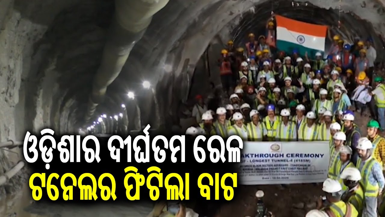 Khurda Road-Balangir new rail project: Breakthrough ceremony of Odisha’s longest tunnel held