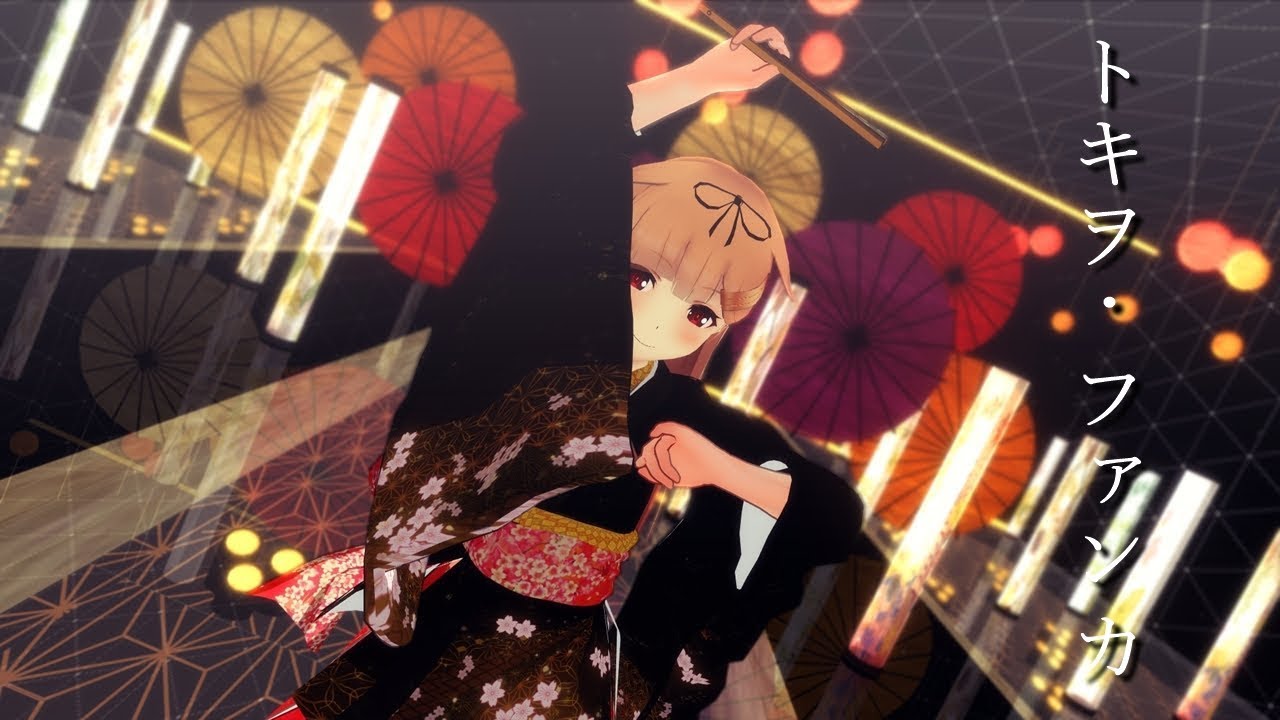 【MMD艦これ】振袖姿の夕立でトキヲ・ファンカ / Tokio Funka
