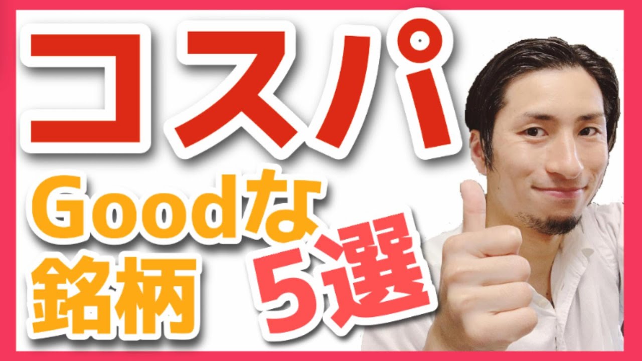 【日本酒の紹介】家飲みにオススメ！コスパGoodな日本酒5選！