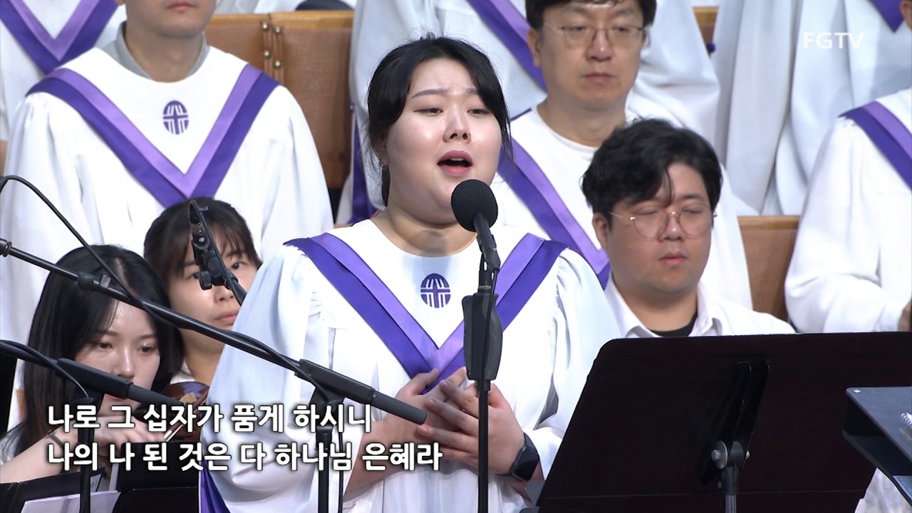 하나님의 은혜-Alto. 이도희
