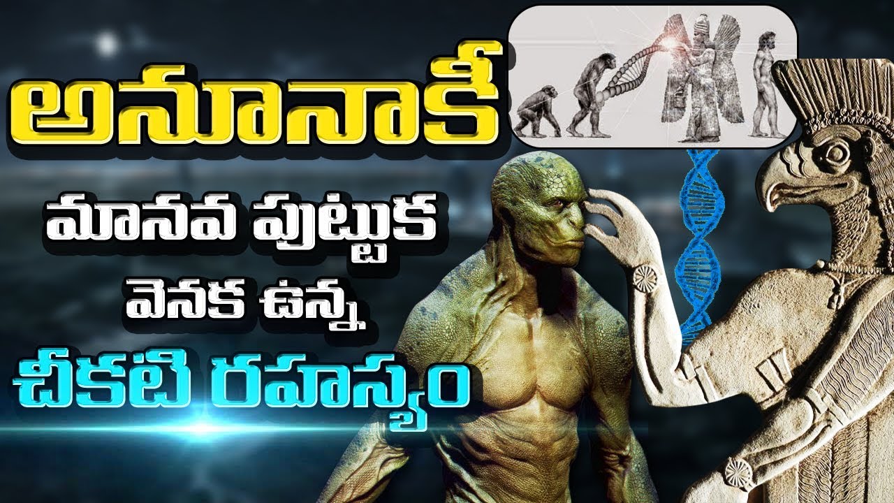 The Biggest Untold Secret Story About Human Evolution || The Anunnaki Creation Story