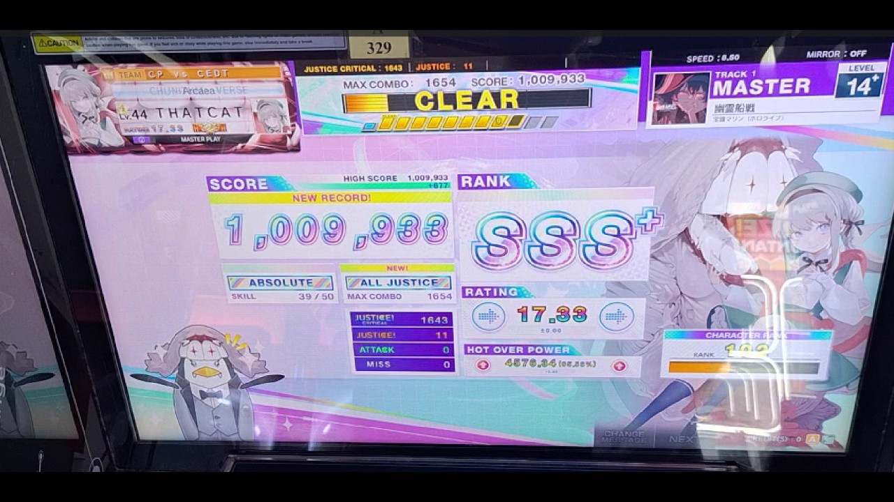 [CHUNITHM INT] 幽霊船戦 (Dead Ma’am’s Chest) AJ -11