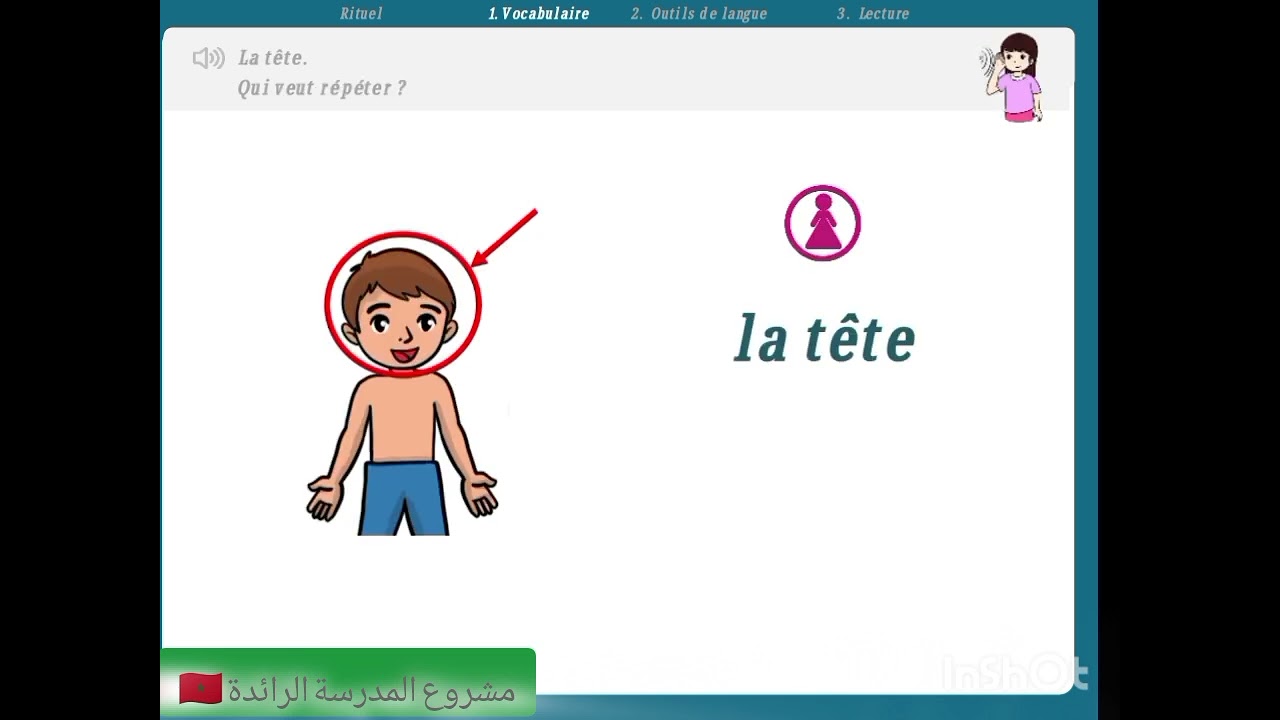 الفرنسية مستوى الرابع الابتدائي الأسبوع 4 حصة 5 مرحلة 1 المدرسة الرائدة 🇲🇦👉✅