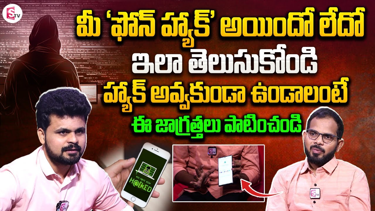 Professional Ethical Hacker Aravind Interview | Unknow Facts About Mobile Hacking | Anchor Roshan