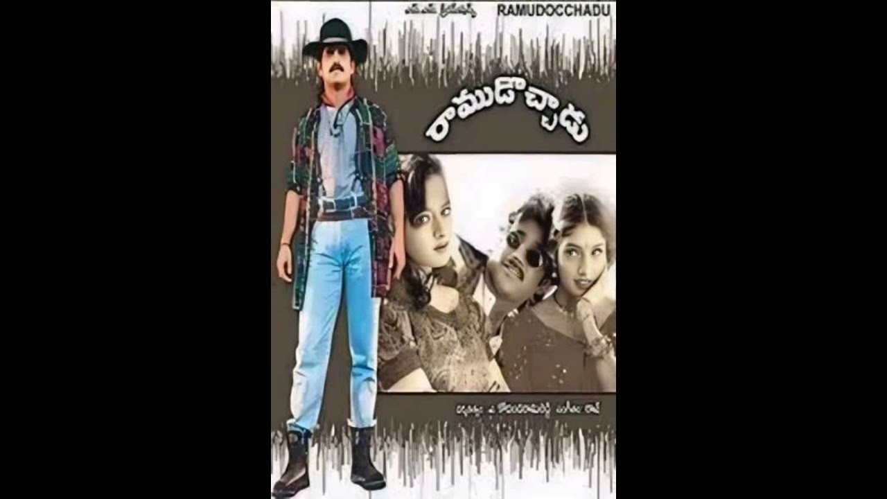 Ramudochadu