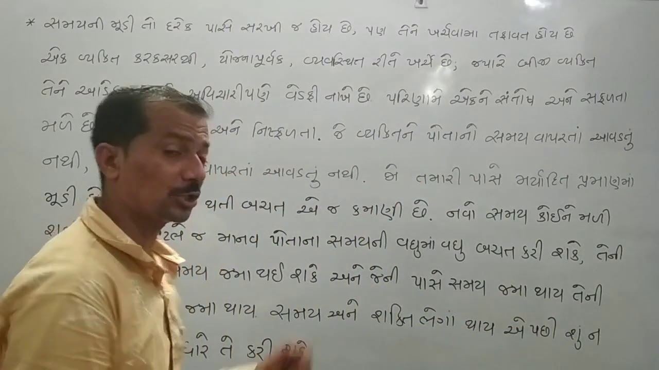 GUJARATI ||  STD 10 ||  સંક્ષેપીકરણ Part 2 || DT 20-08-2020