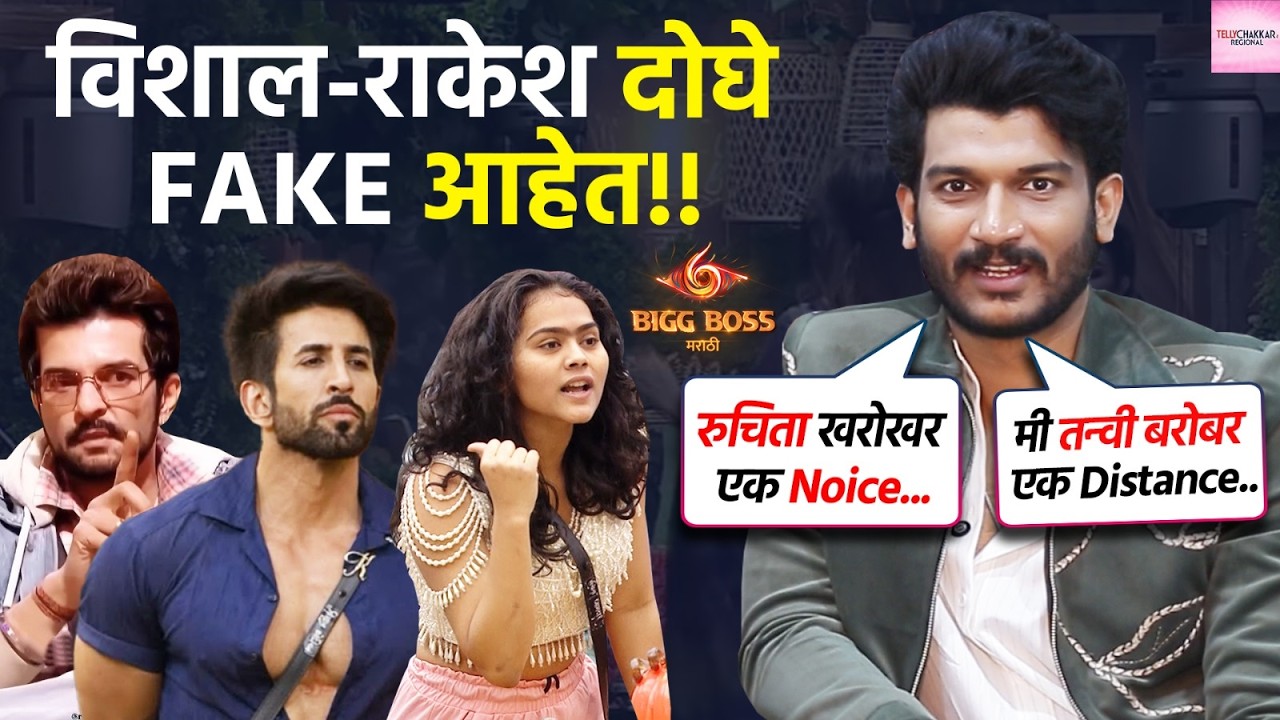 BB6 मराठी Exclusive Interview आयुष संजीव: हे कारण होते माझा Eviction चे!!!