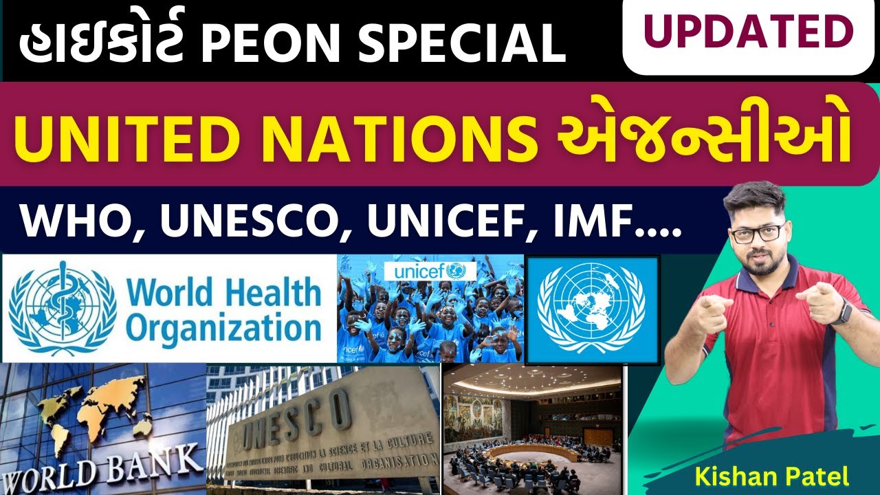 United Nations and Agencies | સંયુક્ત રાષ્ટ્ર એજન્સીઓ | International Organization By Kishan Patel