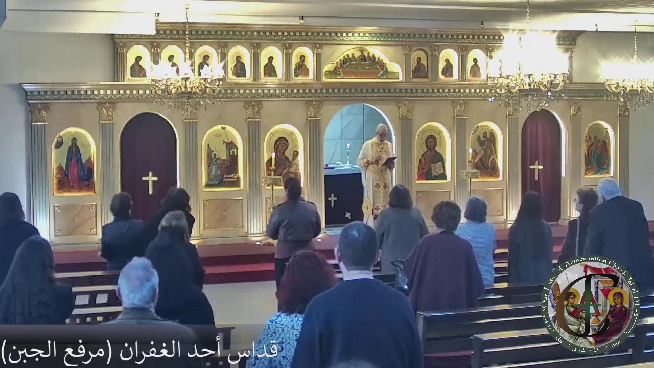 قداس أحد الغفران (مرفع الجبن)