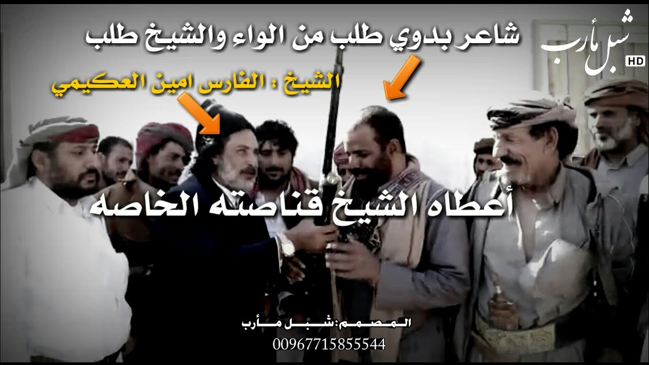 مالذي طلبه هذا شاعر دهم من شيخ مشائخ بكيل 😱 حتى اعطاه قناصته الخاصه