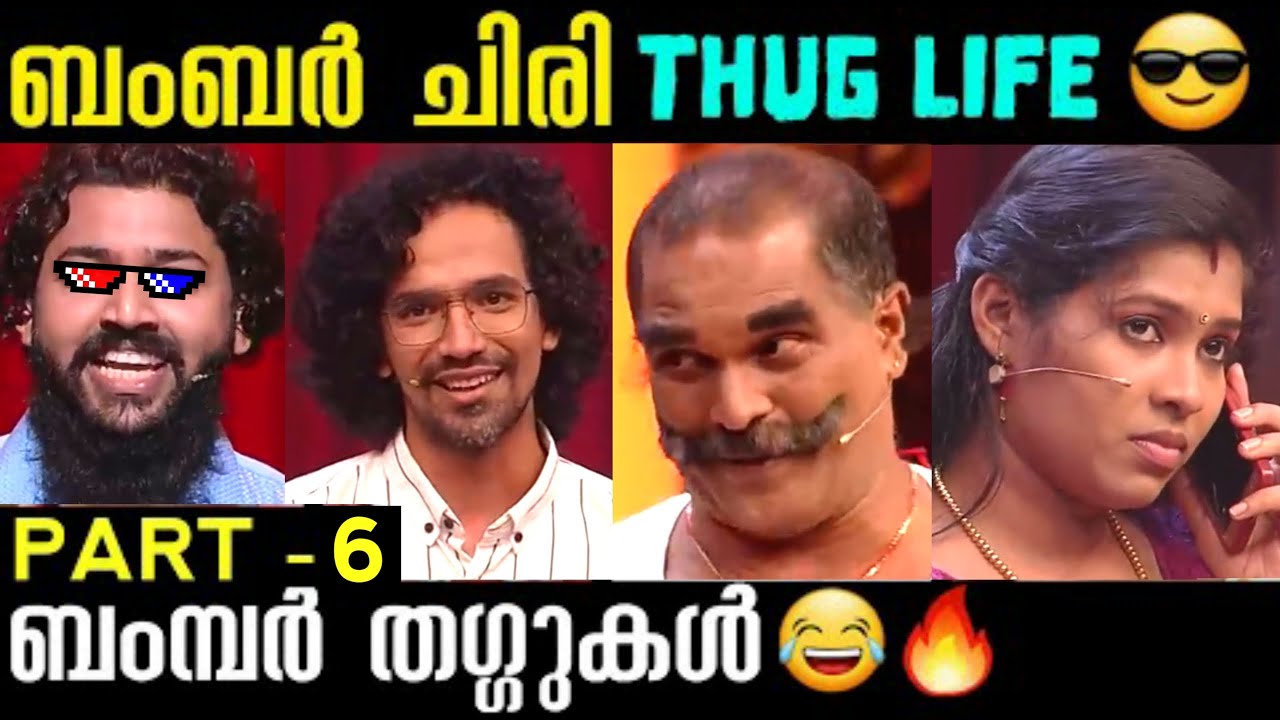 Thug Life in Oru Chiri Iru Chiri Bumper Chiri (PART - 6) Thug Life Malayalam